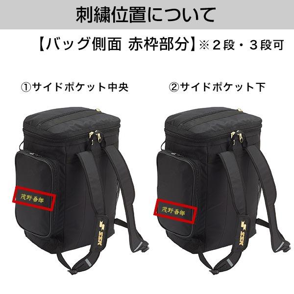 今だけ刺繍サービス 野球 リュック 50L 大容量 SSK バックパック リュックサック バッグ 通学 部活 BA6250 名入れ 名前入り ネーム加工 バッグ刺繍有料可(B) | エスエスケイ（スポーツ用品） | 10