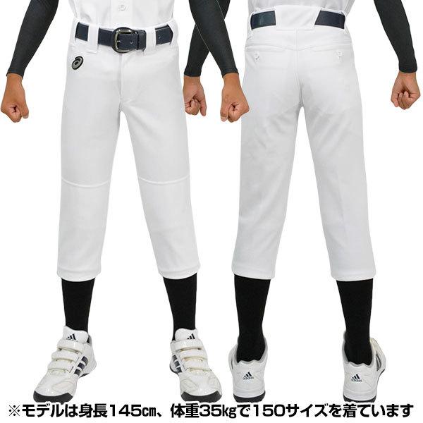 ASICS（アシックス） 交換無料 野球 ユニフォームパンツ ジュニア