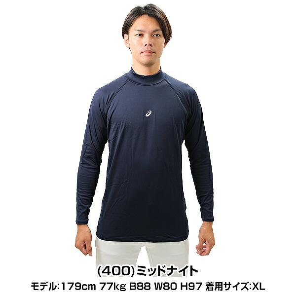 ASICS（アシックス） 野球 アンダーシャツ 冬用 長袖 ハイネック