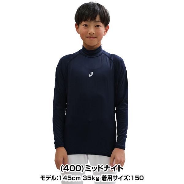 ASICS（アシックス） 野球 アンダーシャツ ジュニア 冬用 長袖
