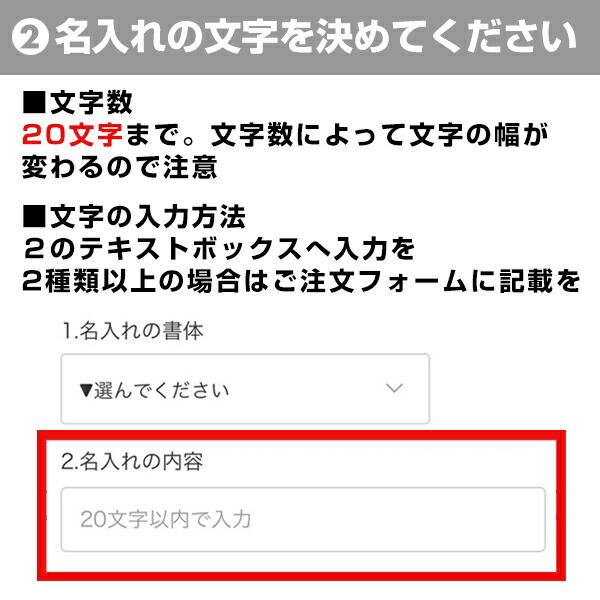本体別売り バッグ/ケース用 名入れプリントオプション ネームプリント ラバープリント マーク加工 マーク 名入れ 名前入れ ネーム加工 ネーム入れ ラバー圧着 |  | 03