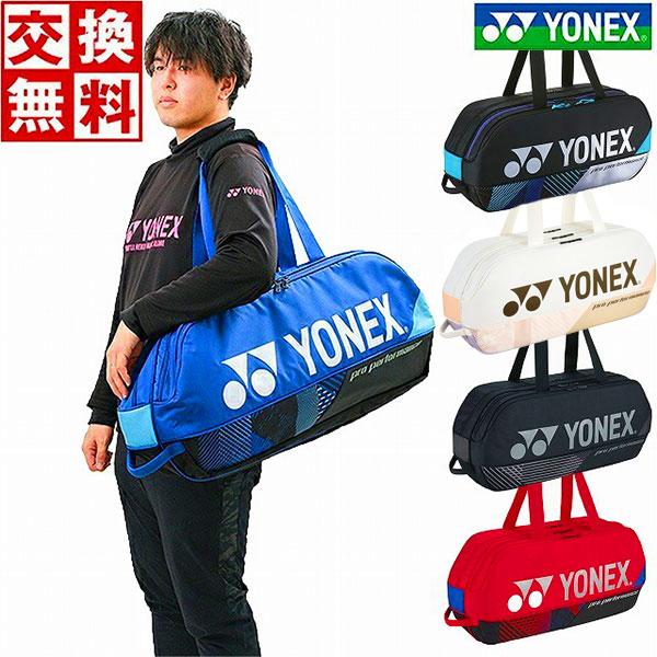YONEX（ヨネックス） 交換無料ヨネックス テニス バドミントン