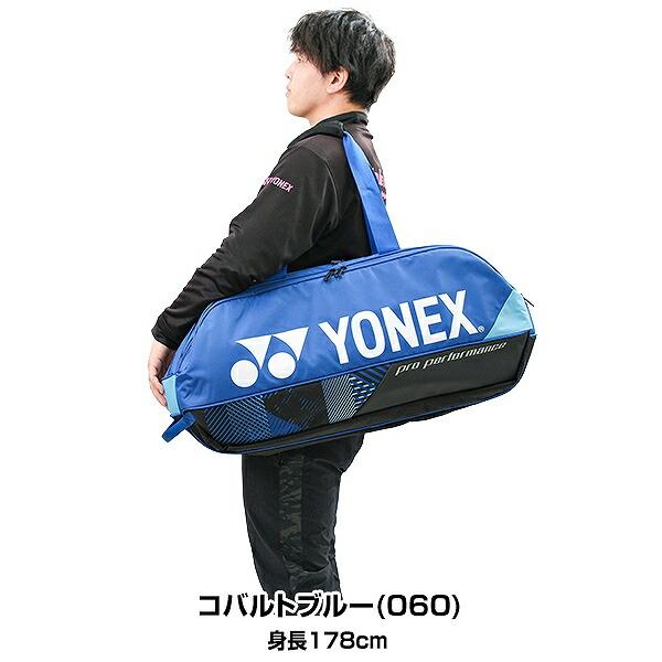 YONEX（ヨネックス） 交換無料ヨネックス テニス バドミントン