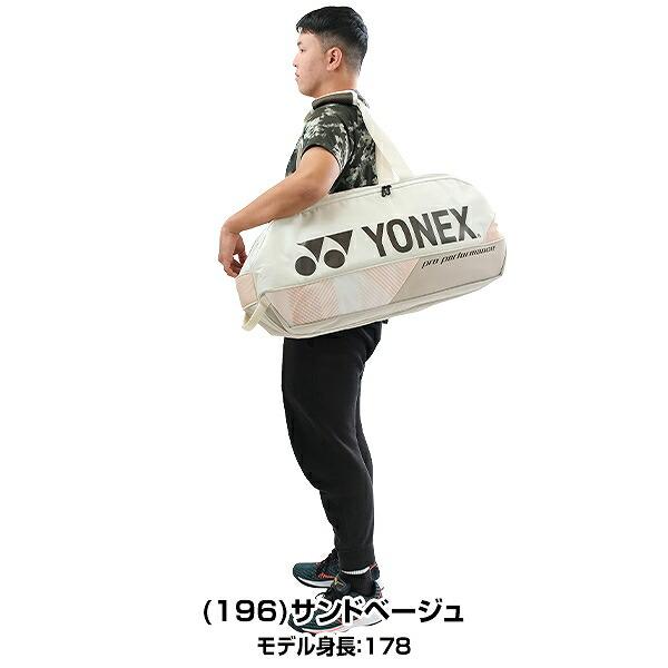 YONEX（ヨネックス） 交換無料ヨネックス テニス バドミントン