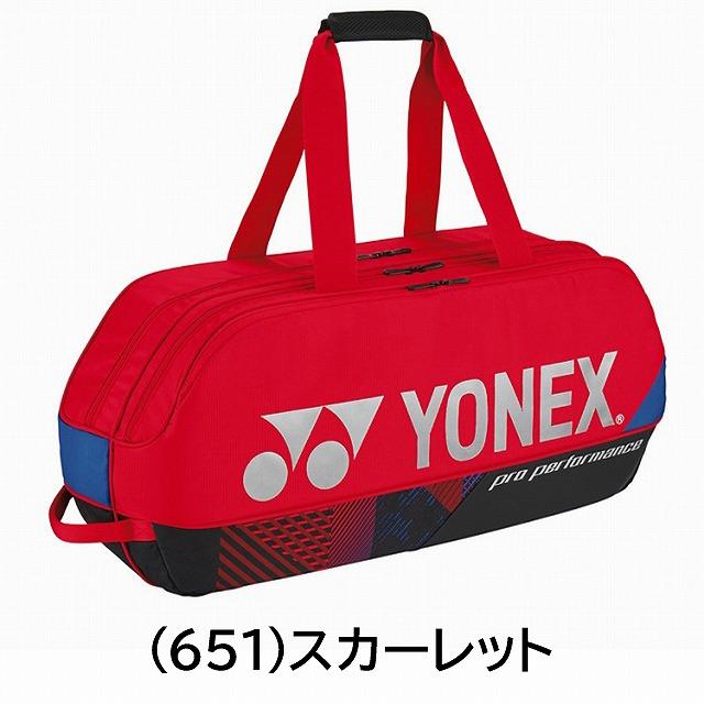 【美品!!】YONEX バドミントン/テニス トーナメントバッグ YONEX 交換無料ヨネックス テニス バドミントン ラケットバッグ 2本