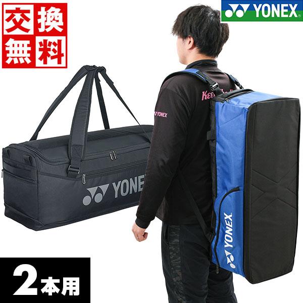 YONEX（ヨネックス） テニス ソフトテニス ダッフルバッグ 2本入れ