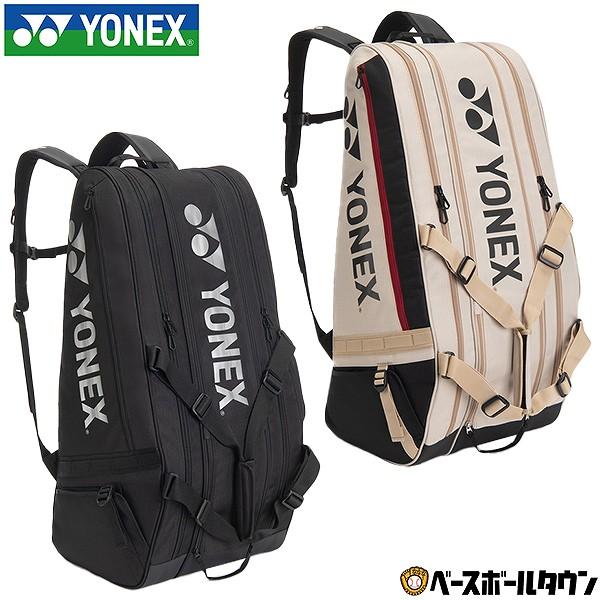 ヨネックス　ラケットバッグ　9本用　バドミントン　テニス YONEX（ヨネックス） 交換無料 テニス バドミントン ラケットバッグ9