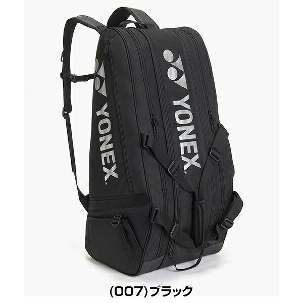 YONEX（ヨネックス） 交換無料 テニス バドミントン ラケットバッグ9