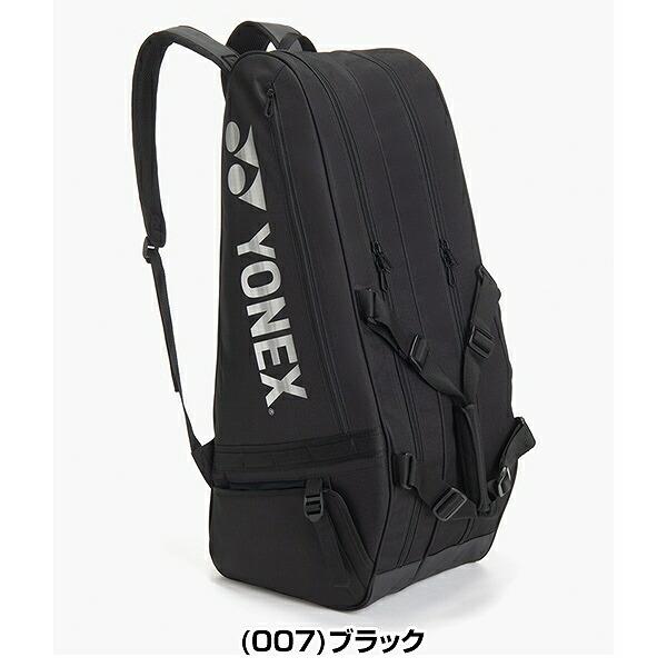 YONEX（ヨネックス） 交換無料 テニス バドミントン ラケットバッグ6