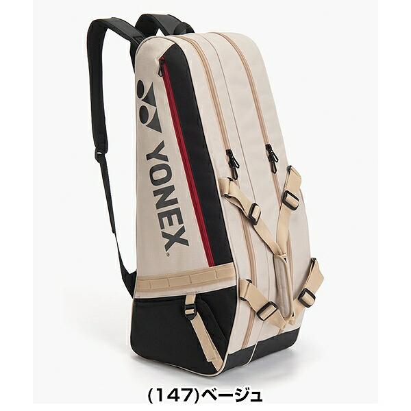 YONEX（ヨネックス） 交換無料 テニス バドミントン ラケットバッグ6