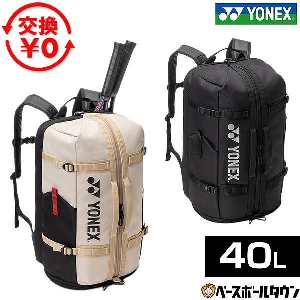 YONEX（ヨネックス） 交換無料 テニス バドミントン バックパック 40L