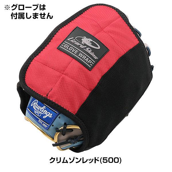 休まず出荷 野球 グラブホルダー クラブケース リザードスキンズ グローブラップ カラビナ付き BAGWP | リザードスキンズ | 04