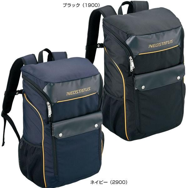 ネオステイタス 野球 リュック 大容量 ゼット デイパック バックパック