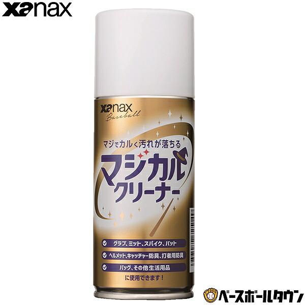 野球 野球用品メンテナンス XANAX ザナックス マジカルクリーナー 汚れ落とし BAOMC1 野球道具 お手入れ グラブ スパイク バット 防具 | ザナックス
