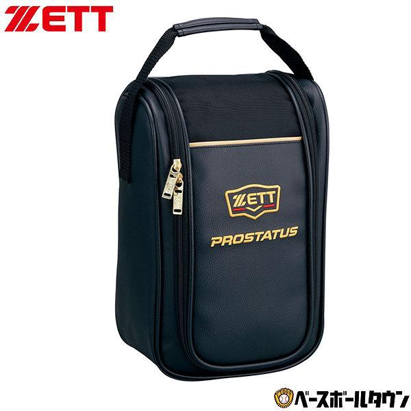 野球 シューズケース ゼット プロステイタス スポーツ シューズバッグ シューズ入れ 1足入れ BAP321 | ゼット