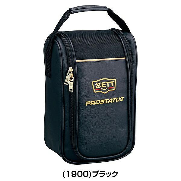 野球 シューズケース ゼット プロステイタス スポーツ シューズバッグ シューズ入れ 1足入れ BAP321 | ゼット | 01