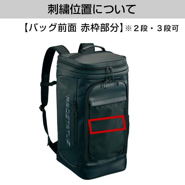 ゼット（ZETT） 交換無料 野球 リュック 大容量 大型 約52L ZETT