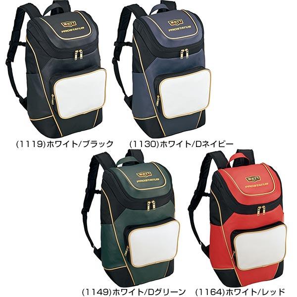 ゼット プロステイタス デイパック 約40L バックパック リュックサック BAP420 野球 大容量 大型 バッグ刺繍可(B)｜bbtown｜04