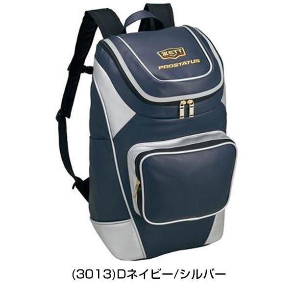 ZETT（ゼット）プロステイタス デイパック（BAP420A）野球 ベースボール バッグ かばん 鞄 リュックサック バックパック 一般用 プロステイタス 交換送料無料 野球 リュック 大容量 ゼット デイパック
