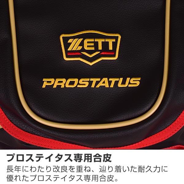 野球グッツ　専用 ゼット（ZETT）（メンズ）野球 キャッチャー防具4点セット BL3332A