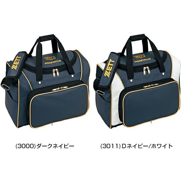 野球バック 8866369_l.jpg