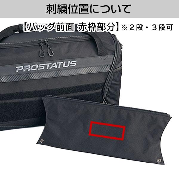 ゼット（ZETT） プロステイタス ミドルバッグ 約59L 遠征バッグ ゲーム