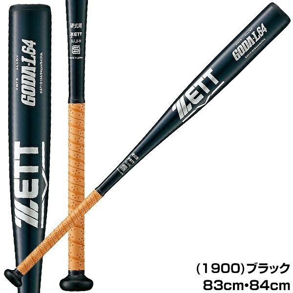 ゴーダ グリップテープ贈呈 交換無料 野球 バット 硬式 大人 金属