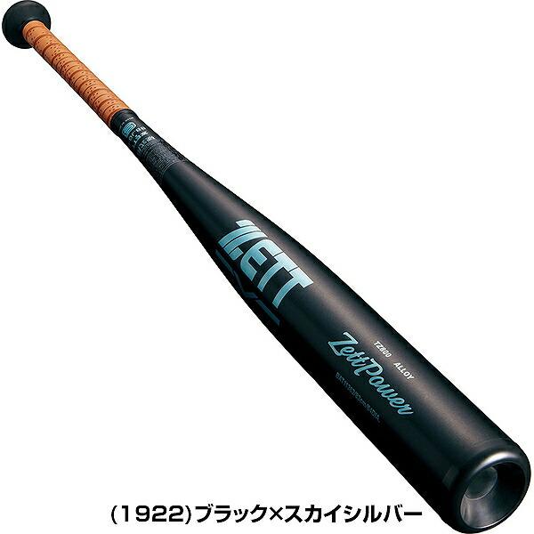 ゼットパワー グリップテープ贈呈 交換無料 新基準対応 野球 バット