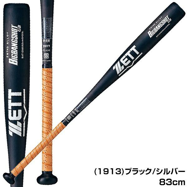 ビッグバンショット 交換無料 野球 バット 硬式 金属 大人 ビッグバンショット 交換無料 野球 バット 硬式 金属 大人