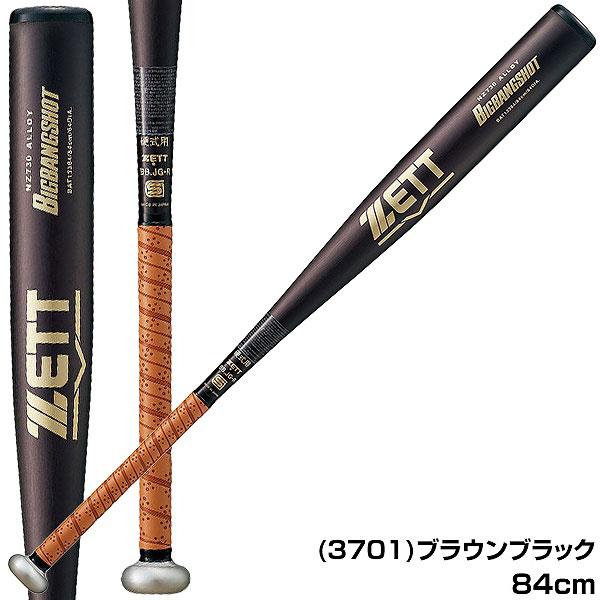 ビッグバンショット グリップテープ贈呈 交換無料 新基準対応 野球