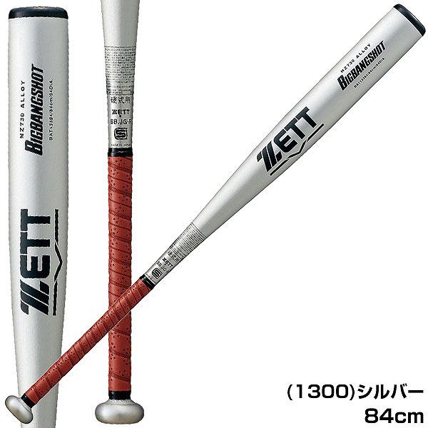 ビッグバンショット 交換無料 新基準対応 野球 バット 硬式 大人 ビッグバンショット 交換無料 新基準対応 野球 バット 硬式 大人