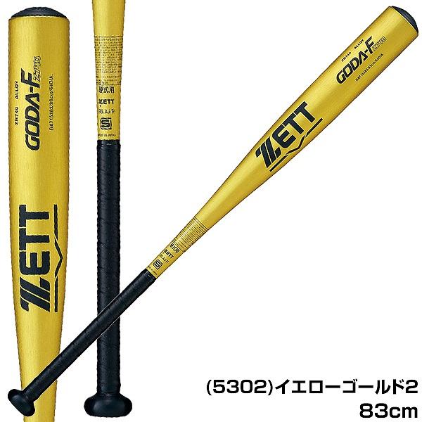 硬式野球バット 83cm イエローゴールド×ブラック ゼットパワー 【中古 未使用】高校新基準対応 ゼット 野球 硬式バット