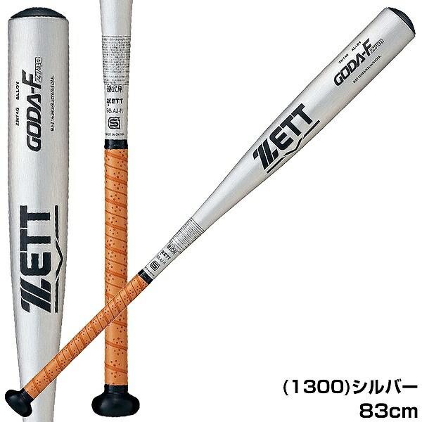 ゼット（ZETT） グリップテープ贈呈 1年保証＆交換無料 新基準対応