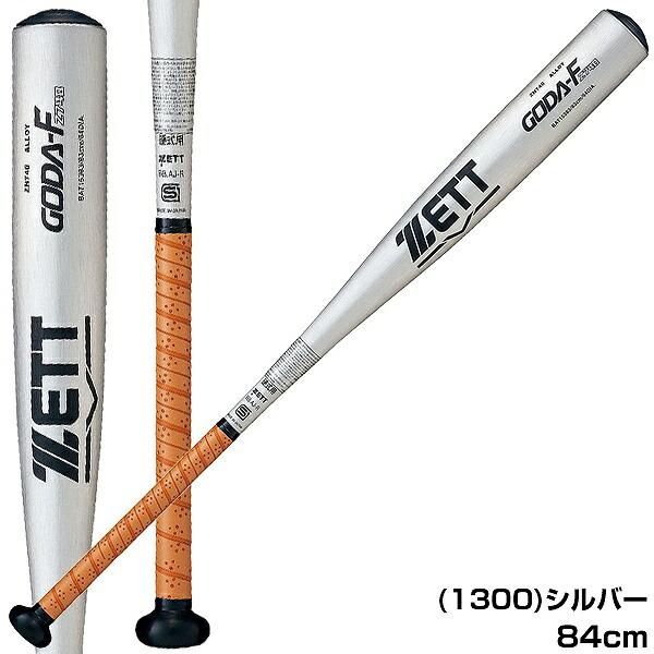 ゼット（ZETT） グリップテープ贈呈 1年保証＆交換無料 野球 バット