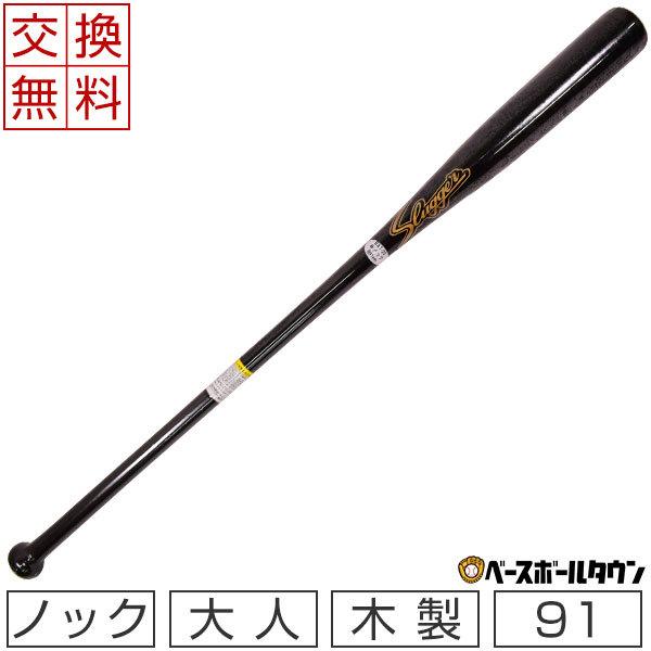 最終値下げいたしました‼️木製バット ノックバット２点セット 久保田スラッガー（KUBOTA SLUGGER） 交換往復送料無料 ノックバット