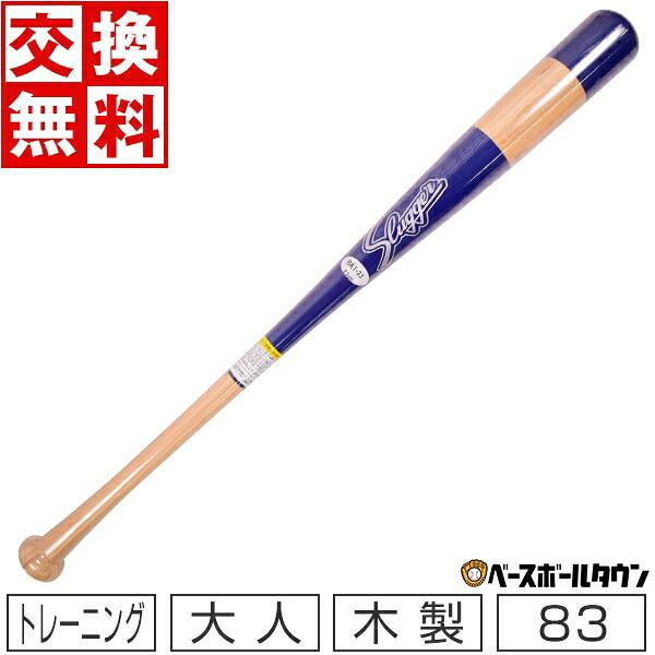 久保田スラッガー（KUBOTA SLUGGER） 木製バット 竹バット バンブー