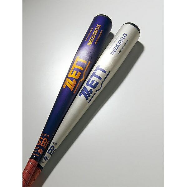 ゼット（ZETT） グリップテープ贈呈 交換無料 野球 バット 軟式 大人
