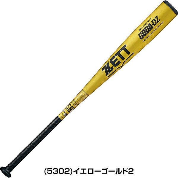 ゴーダ 交換無料 野球 バット 軟式 大人 金属 ゼット ゴーダDZ 83cm