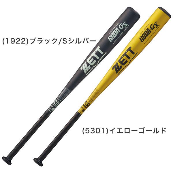 ZETT GODA-F9 少年軟式バット ゴールド　76cm 580g ZETT GODA-F9 少年軟式バット ゴールド 76cm 580g ZETT GODA-F9 少年