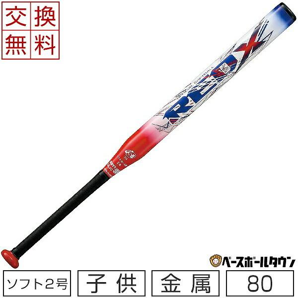 交換無料 ゼット バット ソフトボール 2号ゴムボール対応 金属 レッドX 80cm 600g平均 ミドルバランス BAT52230-6400 ジュニア用 子供用｜bbtown