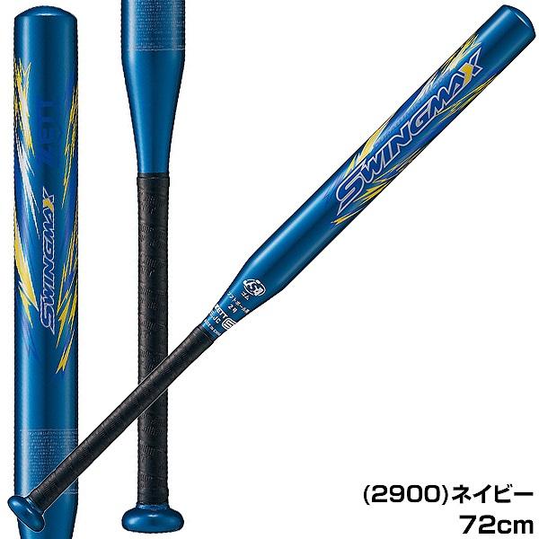 ゼット（ZETT） 交換無料 ソフトボール バット ソフト2号 ゴムボール