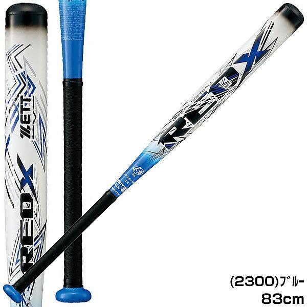 ゼット（ZETT） 交換無料 バット ソフトボール 2号ゴムボール対応 金属