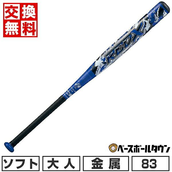 交換無料 ソフトボール バット ソフト3号 大人 金属 ゼット RED-X 83cm