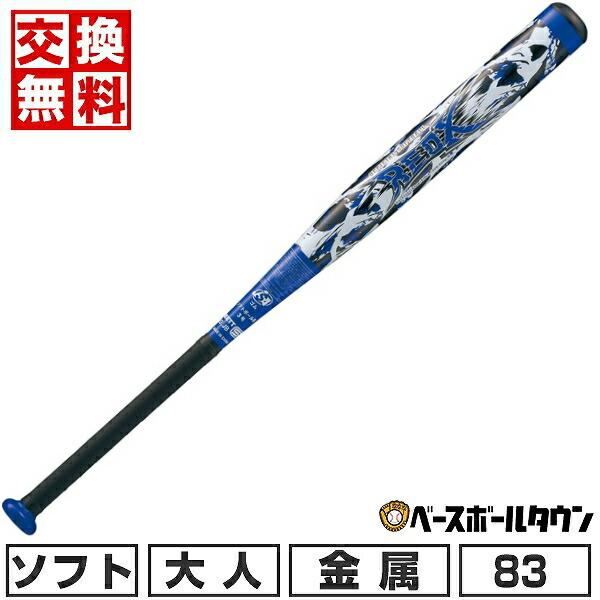 ゼット（ZETT） 交換無料 ソフトボール バット ソフト3号 ゴムボール