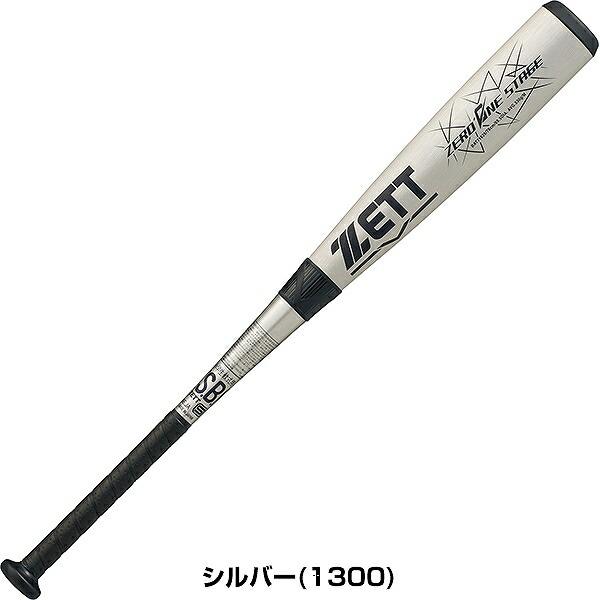 金属バット 30本セット特価 バット用 ホライズングリップテープ 少年野球 軟式 ゼット（ZETT） グリップテープ贈呈 交換無料 野球 バット 軟式 小学生
