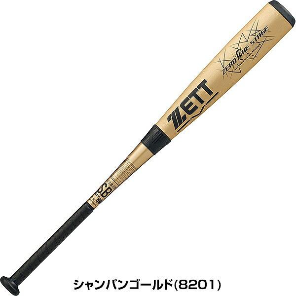 金属バット 30本セット特価 バット用 ホライズングリップテープ 少年野球 軟式 ゼット（ZETT） グリップテープ贈呈 交換無料 野球 バット 軟式 小学生