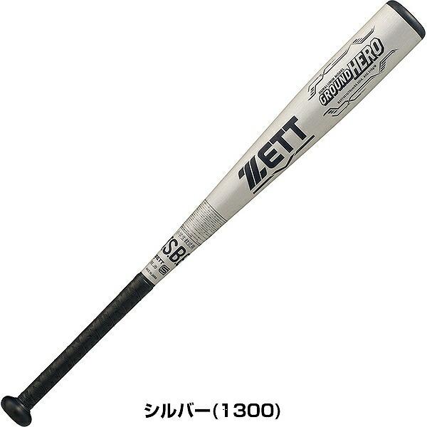 ゼット（ZETT） 交換無料 野球 バット 軟式 小学生 ジュニア 子供