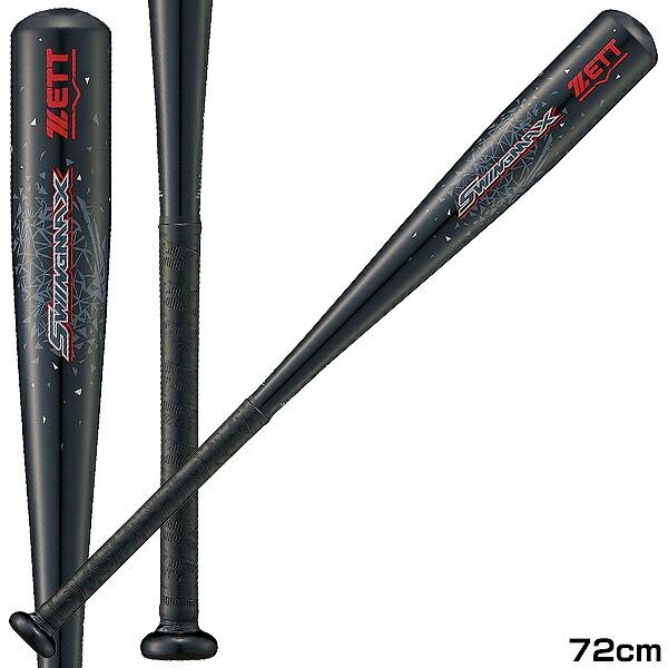 シ*ク様 少年野球　バット ゼット（ZETT）（キッズ）少年軟式用バット 野球 ジュニア ゴーダGM