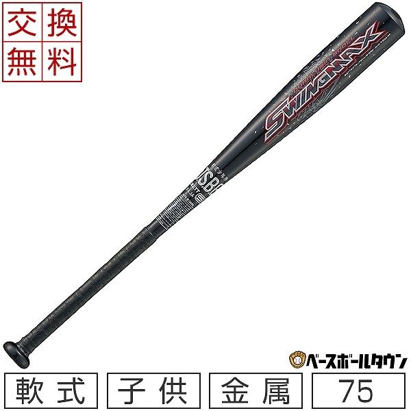 ZETT ゼット SWINGMAX スイングマックス バット 少年 軟式 金属 ゼット（ZETT） スイングマックス 少年軟式 金属 野球 バット 軟式