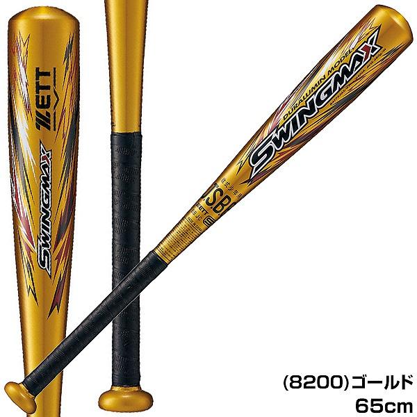 未使用　野球　軟式　バット ゼット（ZETT） 交換無料 野球 バット 少年軟式 子供 金属 スイング